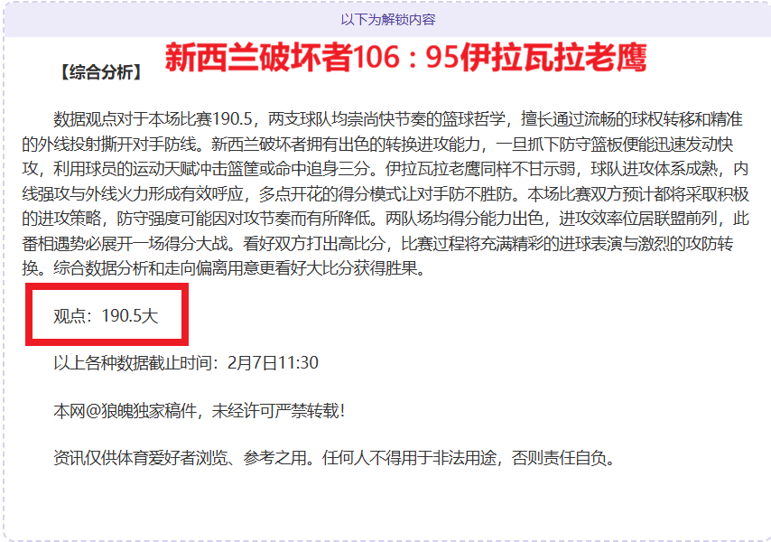 伯恩茅斯领,跑凯莱赫争,英媒曝切尔,米兰体育,MiLan,米兰体育网址,米兰app,米兰官网,米兰集团