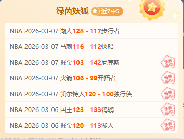 法甲,岁边翼新星,天才崭露头,米兰体育,MiLan,米兰体育网址,米兰app,米兰官网,米兰集团