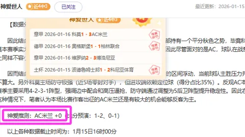 崔康熙赛前与黄政宇密谈：或针对国足丢球进行复盘分析